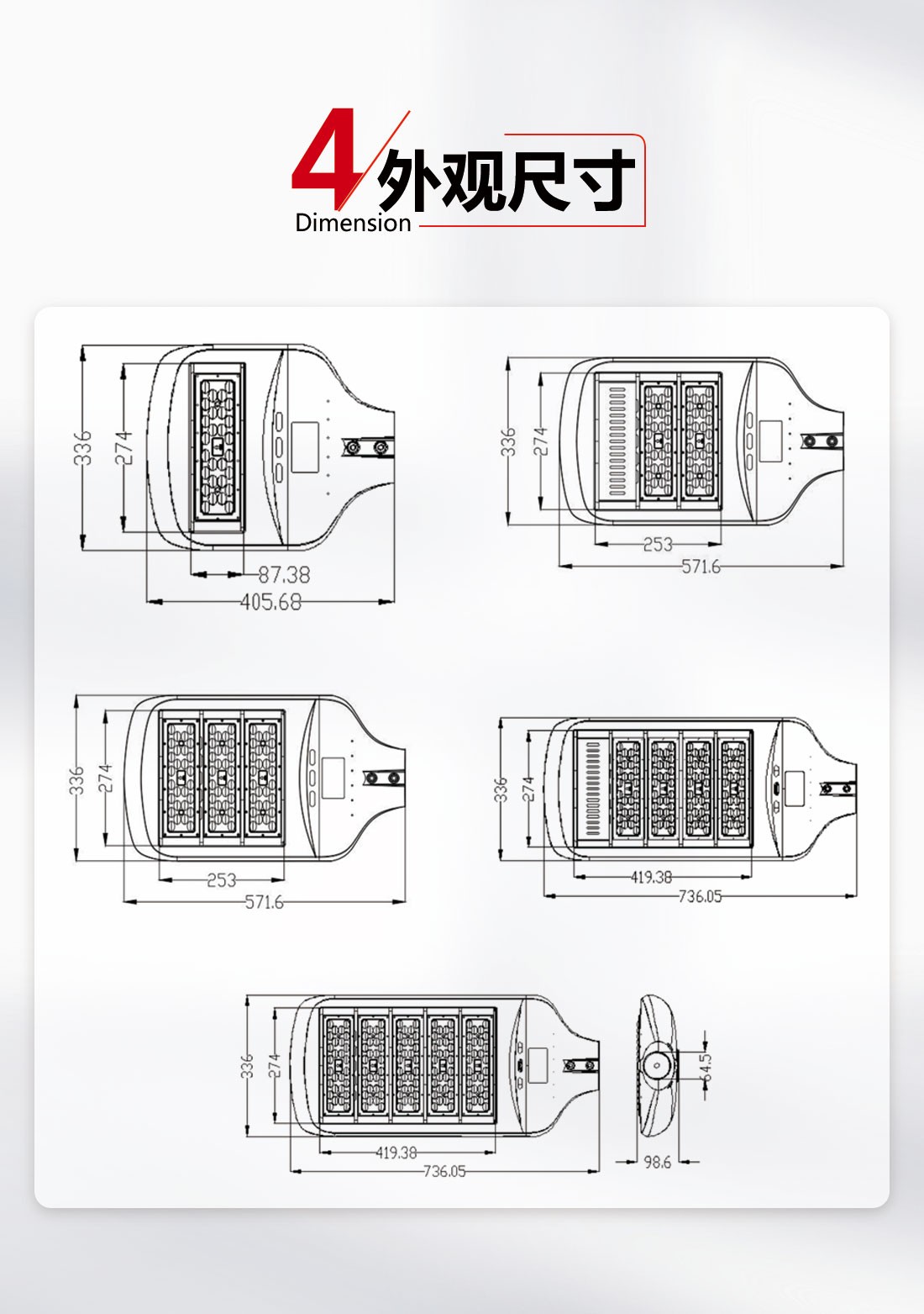 LED路灯